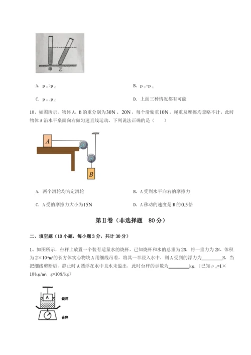强化训练福建惠安惠南中学物理八年级下册期末考试专项测评试卷（解析版）.docx