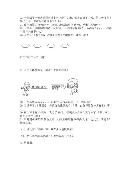 二年级上册数学应用题100道精品（夺冠）.docx