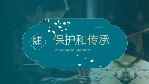 非遗文化江南苏绣PPT模板下载