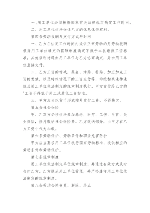 人力资源劳务派遣合同.docx