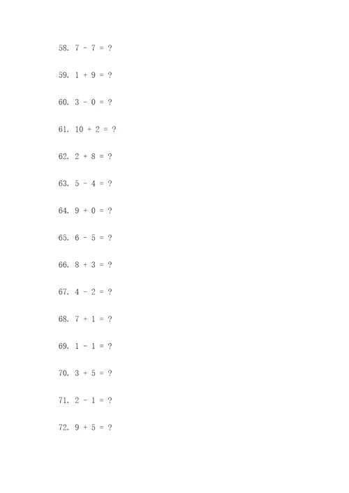 一年级下学期数学计算题