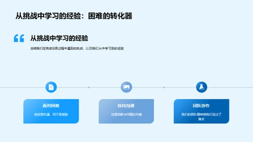 团队旅程回顾与展望