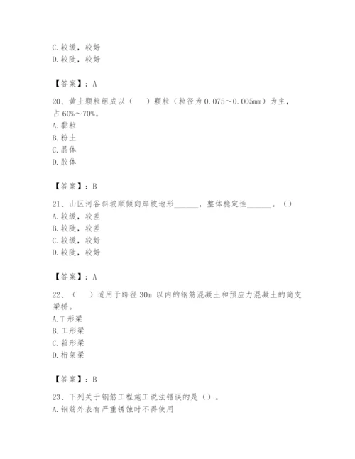 2024年一级造价师之建设工程技术与计量（交通）题库带答案（a卷）.docx