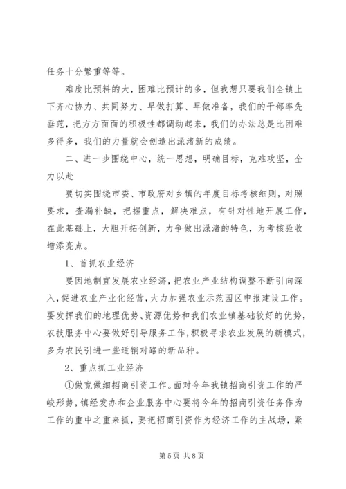 医院院长在中层干部会议上的讲话 (4).docx