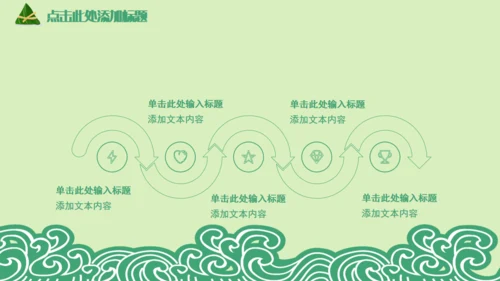 卡通端午节龙舟粽子节日通用PPT模板