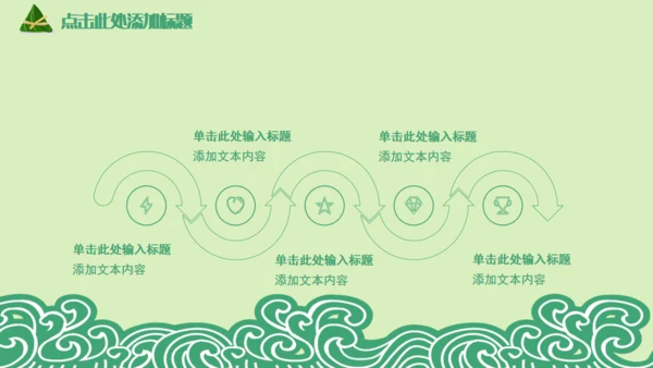 卡通端午节龙舟粽子节日通用PPT模板