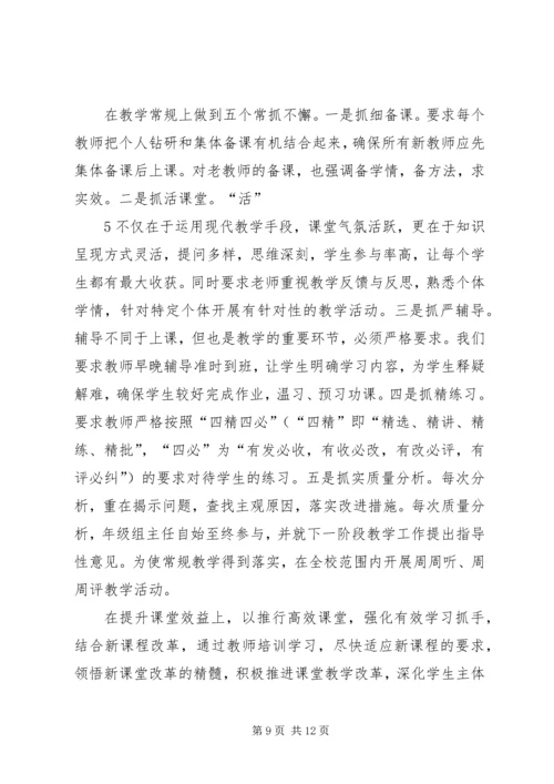 宁都中学汇报材料.docx