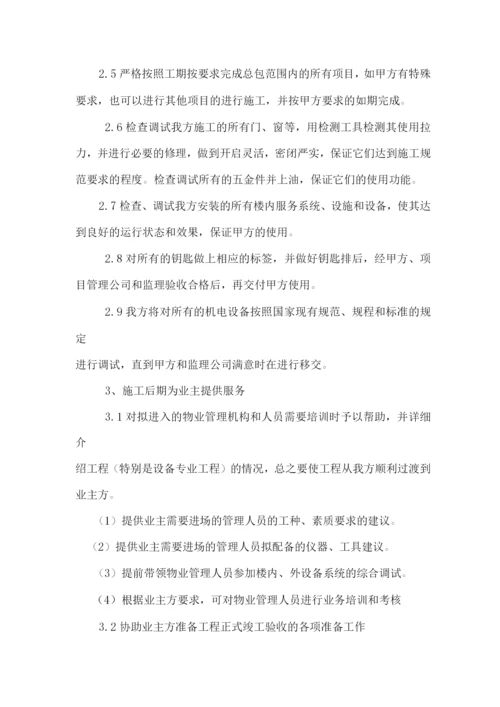 交工验收配合方案.docx