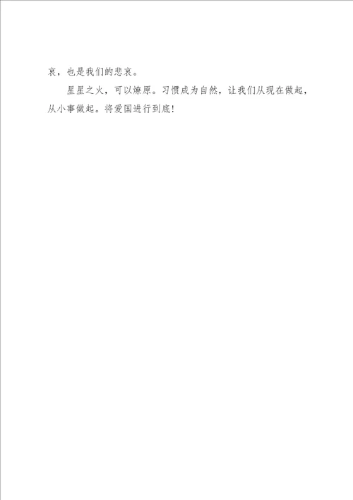 技能成才强国有我教育活动学习心得5篇
