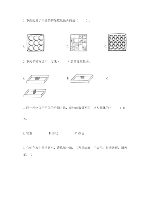 教科版小学科学一年级下册期末测试卷（网校专用）.docx