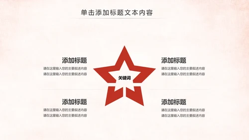 爱心公益敬老院养老关爱老人PPT模板