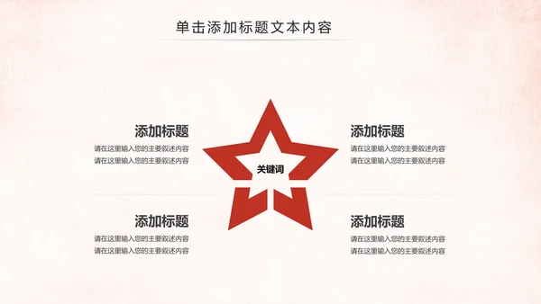 爱心公益敬老院养老关爱老人PPT模板