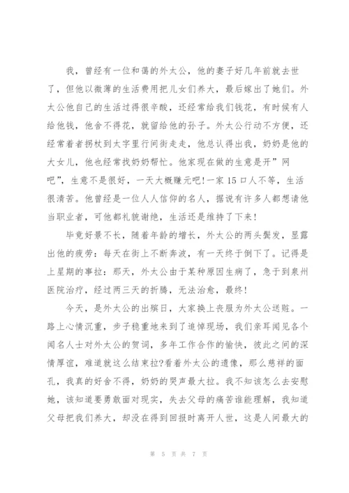 最难忘的人六年级作文5篇.docx