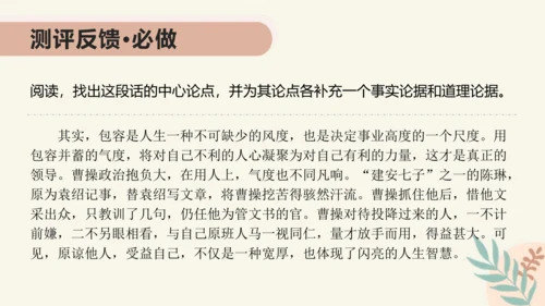 部编版语文九年级上册第二单元整体教学 课件(共39张PPT)