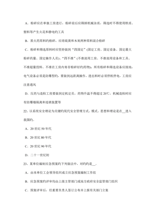 2023年上半年浙江省安全工程师消防安全的监督检查模拟试题.docx