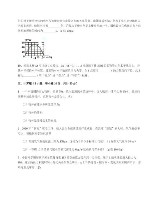 强化训练重庆市九龙坡区物理八年级下册期末考试专题练习试题（详解）.docx