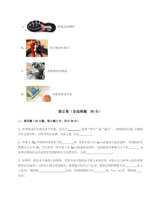 第一次月考滚动检测卷-重庆市兴龙湖中学物理八年级下册期末考试章节练习A卷（解析版）.docx