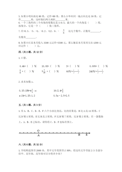 天津小升初数学真题试卷含答案（模拟题）.docx