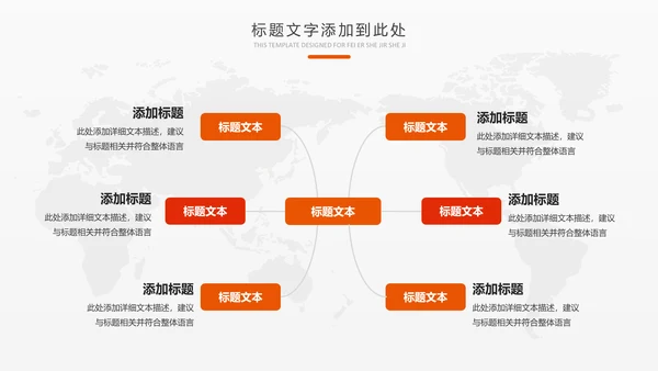 2019中国平安保险平安银行工作PPT模板