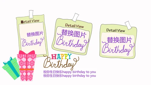 粉色生日快乐电子相册动态PPT模板
