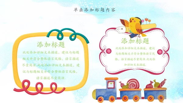 卡通教育培训读书分享会好书推荐动态PPT模板