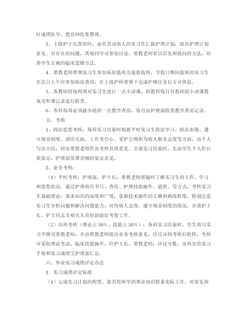 精编之实习护士工作计划范本.docx