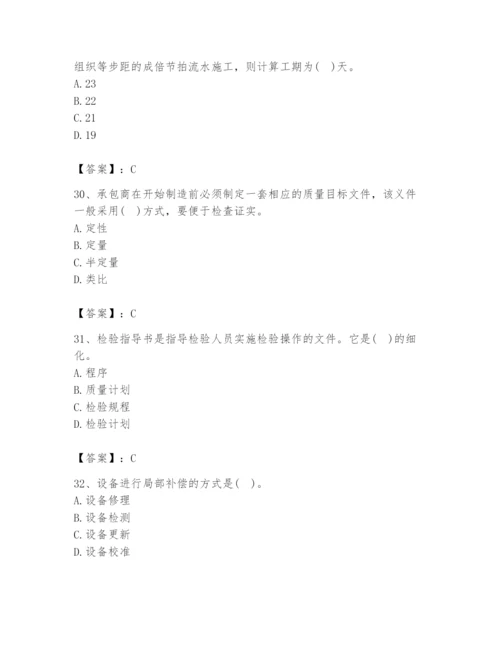 2024年设备监理师之质量投资进度控制题库含答案（典型题）.docx