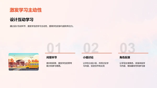 二年级游戏化学习