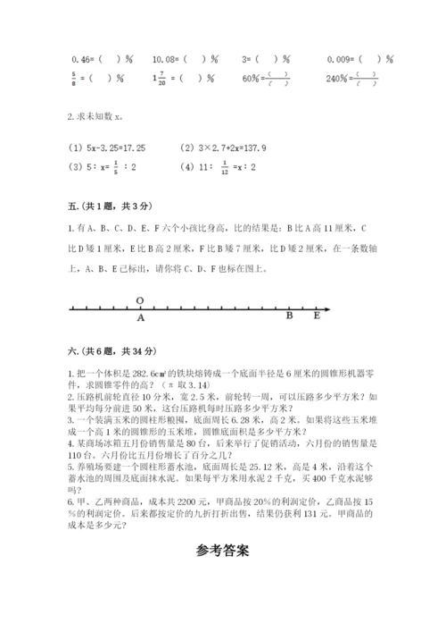 最新西师大版小升初数学模拟试卷及答案（精品）.docx