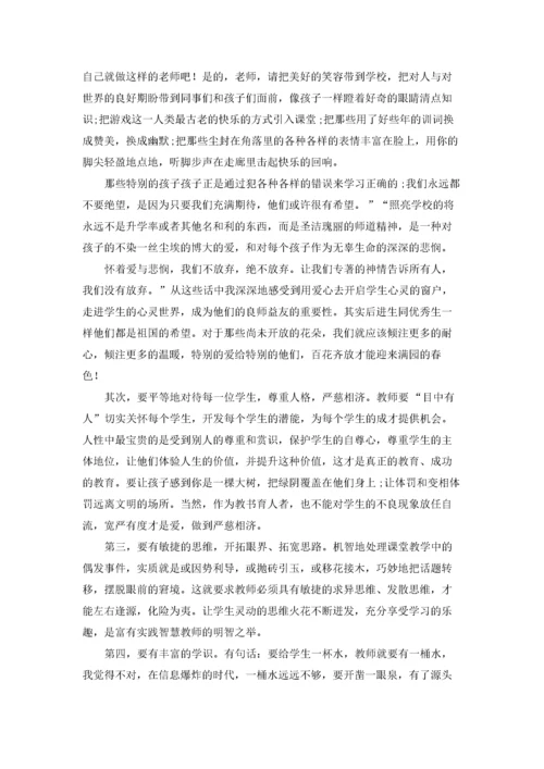 教师读书笔记10篇.docx