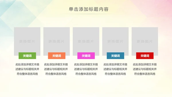 精美关爱留守儿童慈善爱心公益PPT模板
