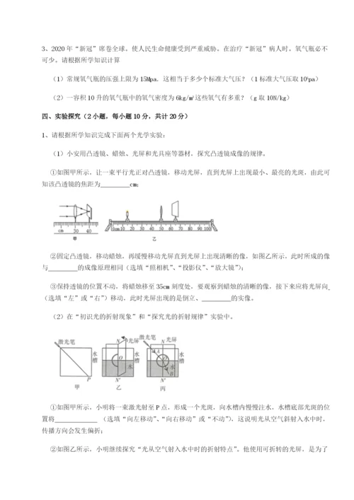 小卷练透广西钦州市第一中学物理八年级下册期末考试定向训练试题（含详细解析）.docx