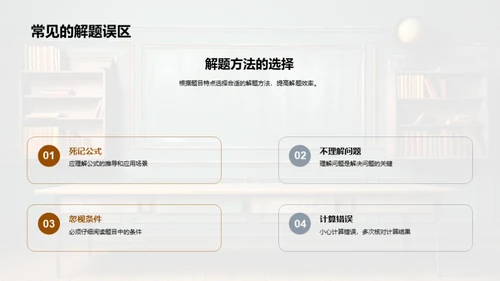 数学解题探索