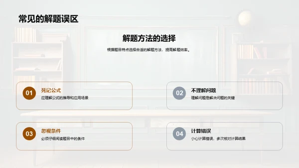 数学解题探索