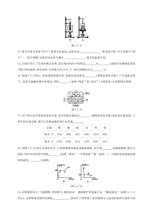 人教八上物理期中复习卷：第3章综合测试