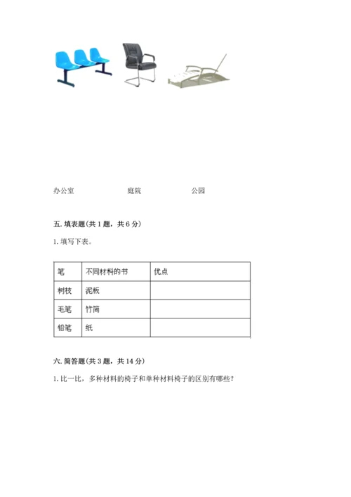 教科版科学二年级上册《期末测试卷》新版.docx
