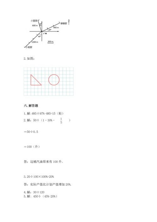 人教版六年级上册数学期末检测卷及答案【新】.docx