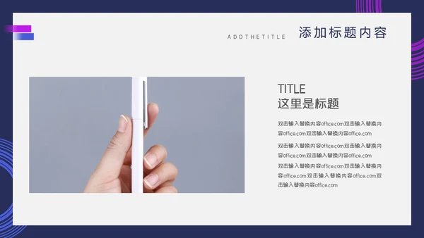 毕业答辩抽象设计通用PPT模板