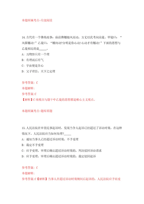 山东济宁市属事业单位公开招聘卫生类560人模拟卷第6卷