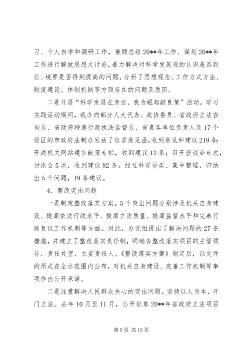 机关效能建设工作计划.docx