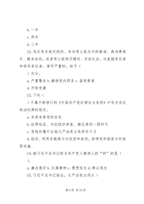 区直机关党员学党章党规学系列讲话.docx