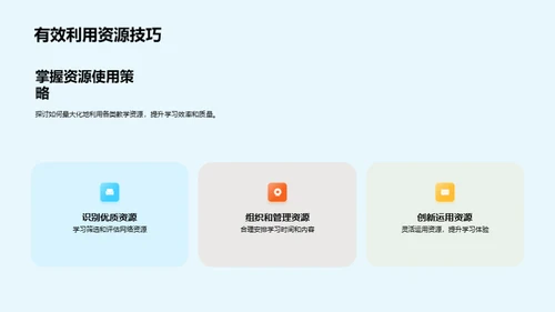 未来大学教育观察