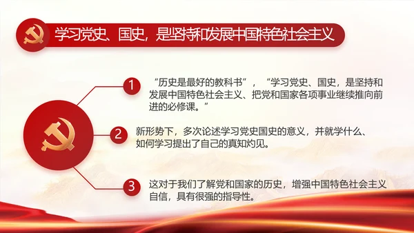 红色大气党建党支部年终工作总结PPT