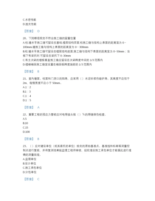 2022年国家质量员之土建质量专业管理实务深度自测测试题库免费下载答案.docx