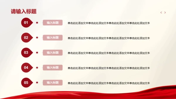 红黄简约风红色文化活动策划PPT模板