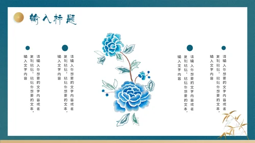 刺绣文化通用PPT模版
