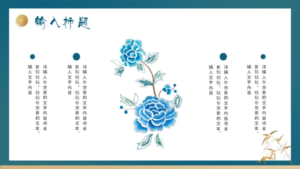 刺绣文化通用PPT模版
