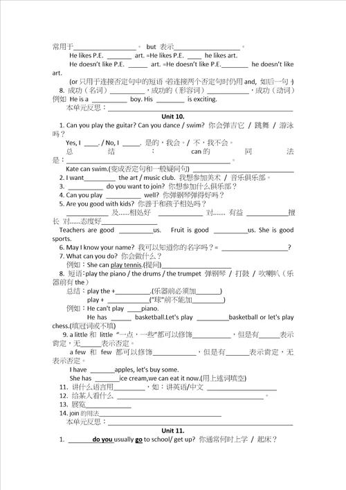 七年级英语上册各单元测试题