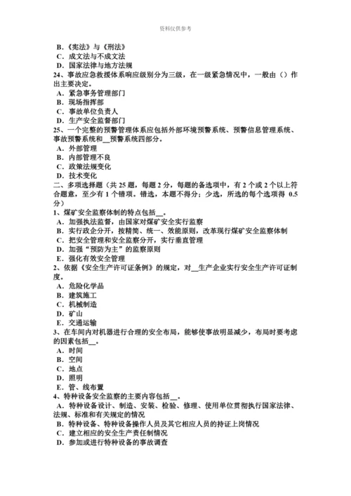 上半年湖南省安全工程师安全生产起重机械的信号员的主要责任考试题.docx