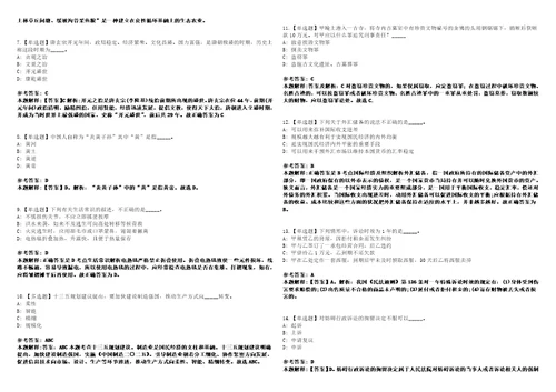 2021年06月福建石狮市机关事业单位社会保险管理中心招聘2人3套合集带答案详解考试版